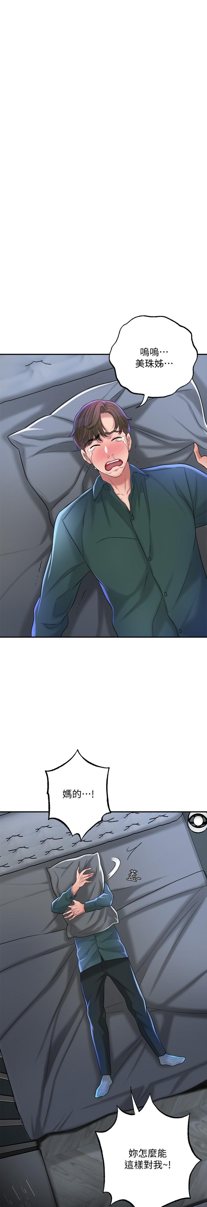 第15話-你這麼想被我上嗎 - 第34.jpg页