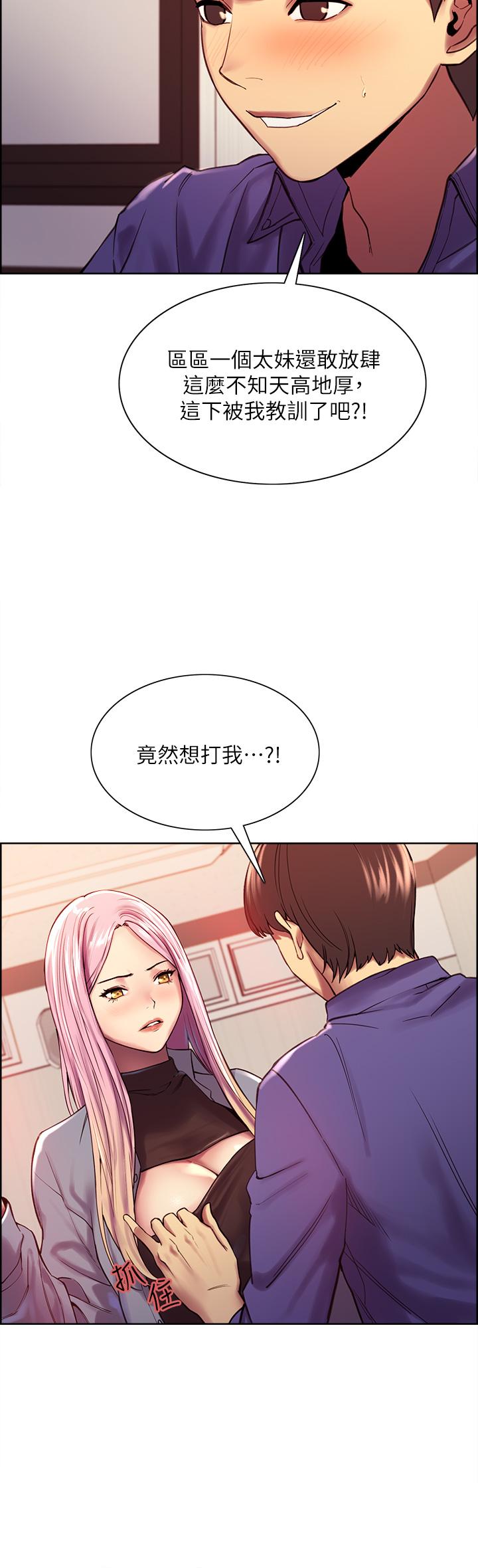 第2話-用內射來懲罰你 - 第20.jpg页
