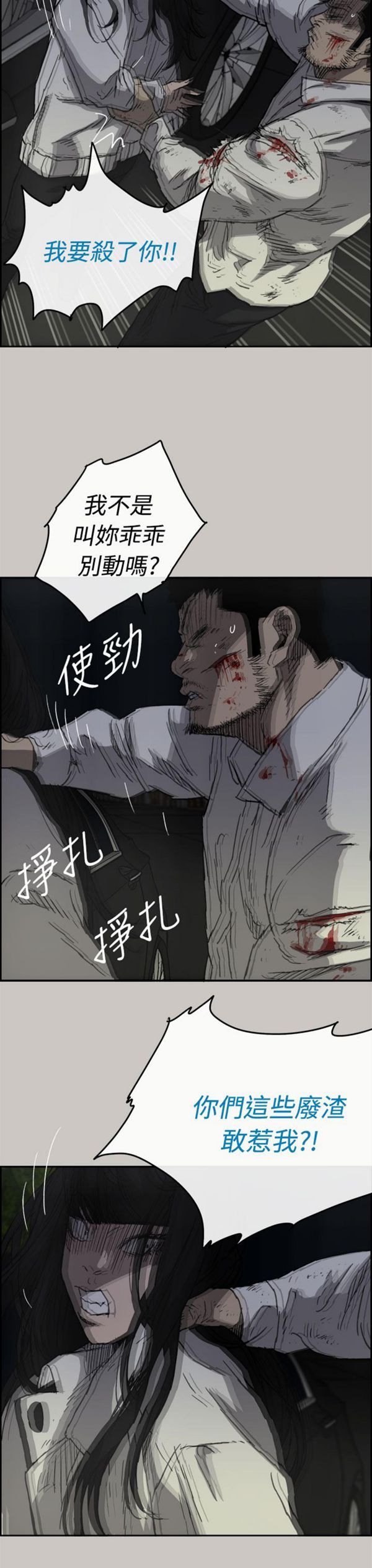 第 38 话 - 第17.jpg页