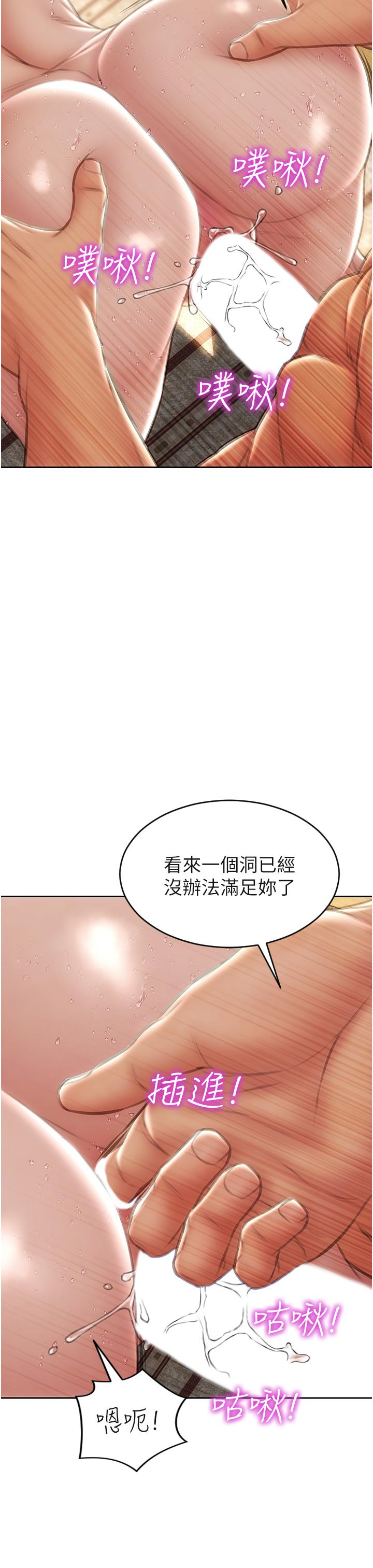 第74话-我想把你占为己有 - 第27.jpg页