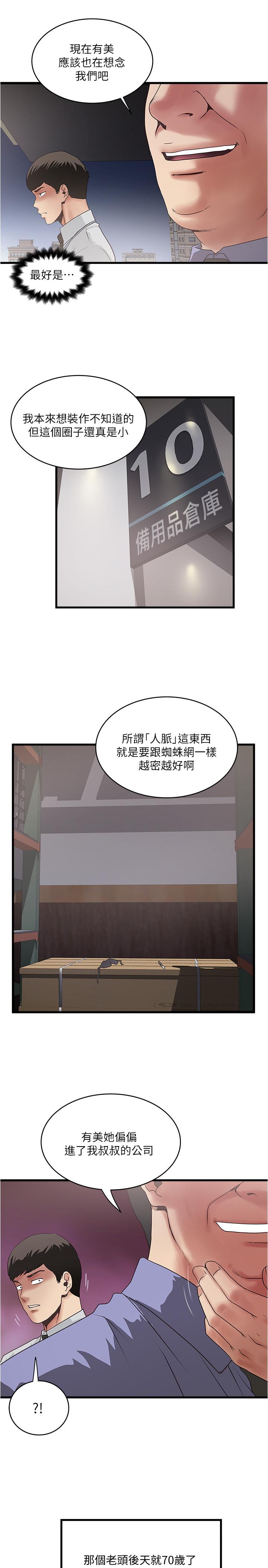 第75话-三个女人你要交出哪个 - 第24.jpg页