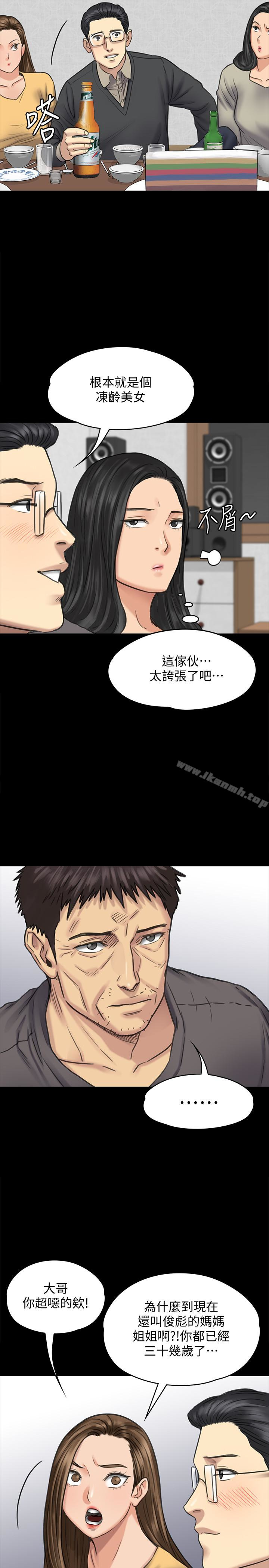 第101話-畢業!!脫掉制服後 - 第6.jpg页