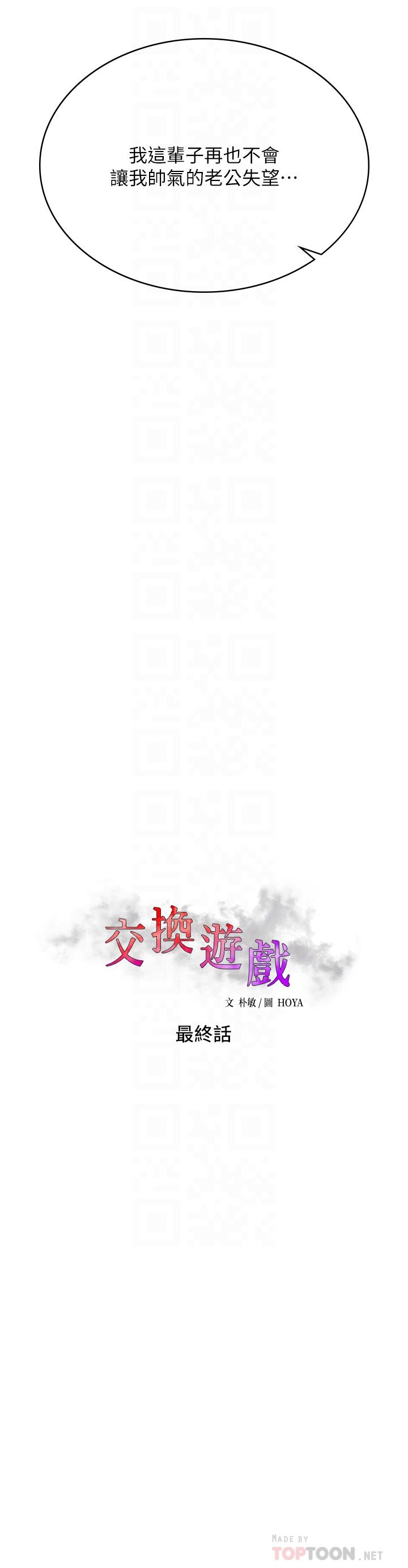 第86話_最終話-新王登基 - 第18.jpg页