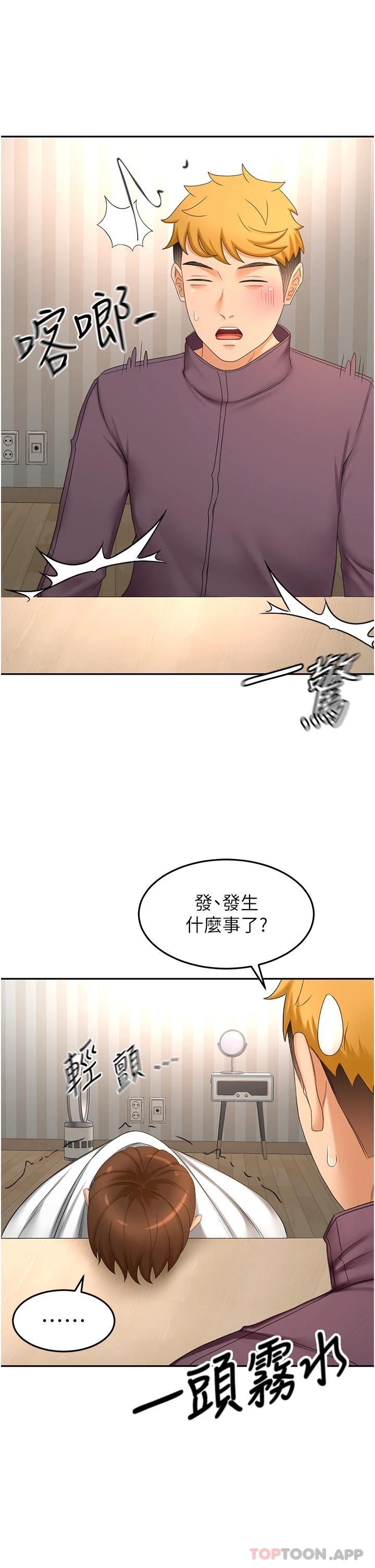 第65话-宝贝对不起，我受不了了 - 第34.jpg页