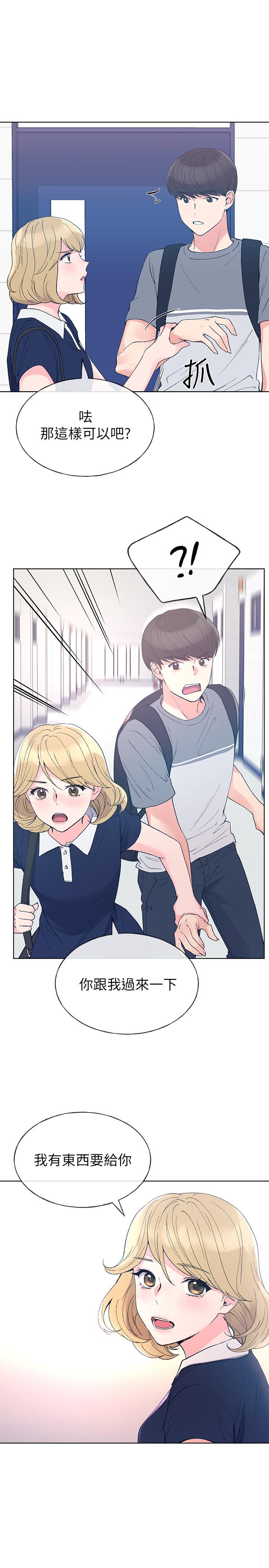 第67話-對她失望了 - 第5.jpg页
