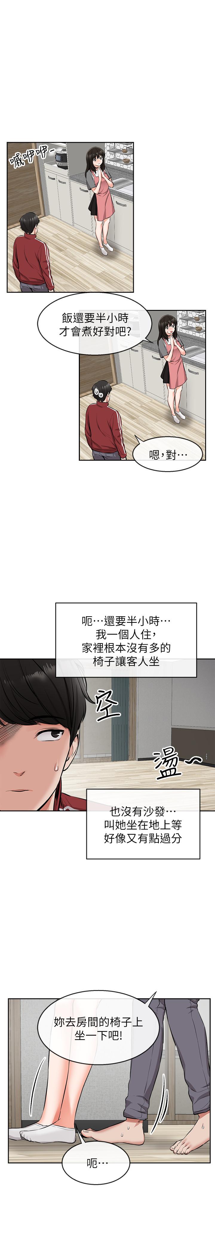 第6話-被發現在做害羞的事了 - 第13.jpg页