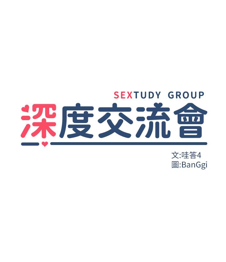 第31話-性愛中敏恩的告白 - 第3.jpg页