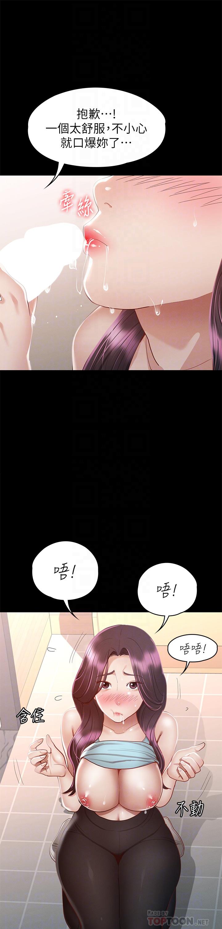 第33話-在健身房口爆怡蘋 - 第14.jpg页