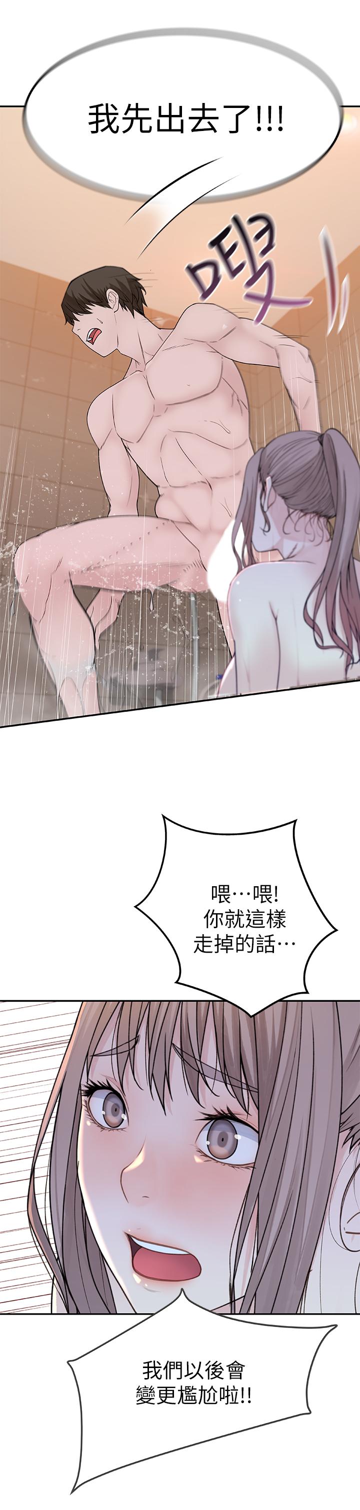 第7话-你干嘛突然推我啊 - 第46.jpg页