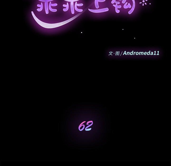 第62话 - 第14.jpg页