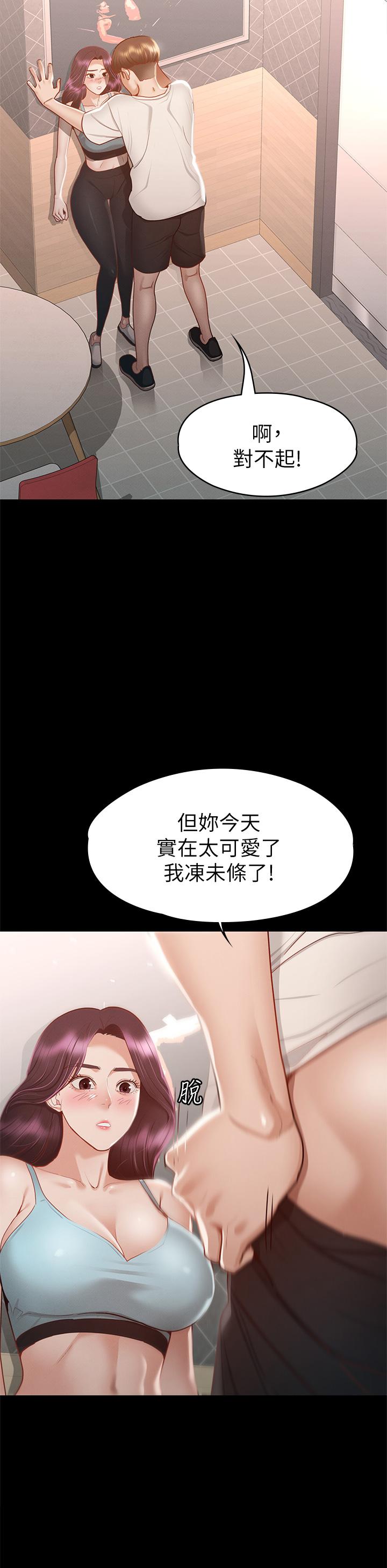 第32話-爽到同時高潮 - 第39.jpg页