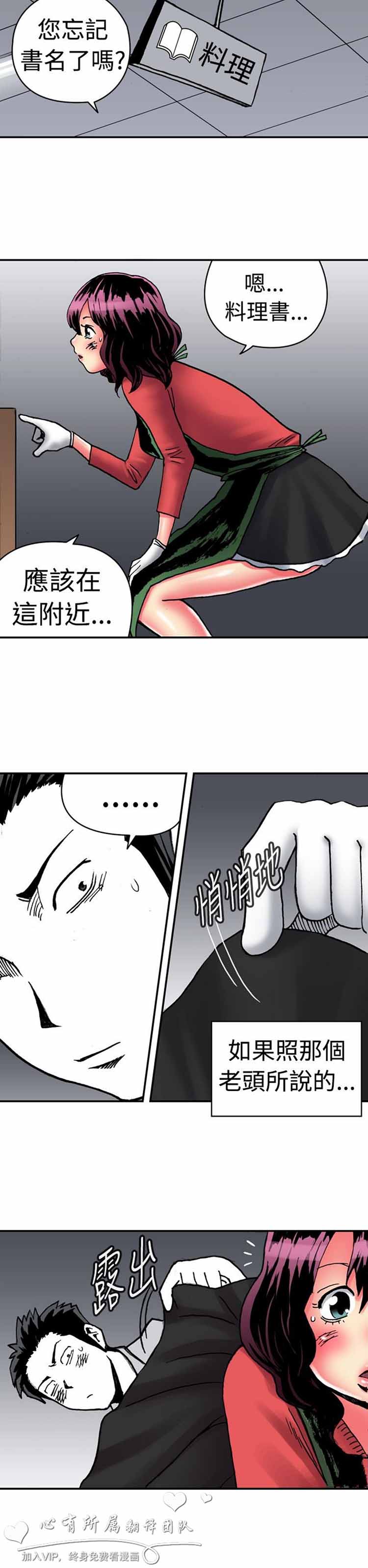 第 8 话 - 第10.jpg页