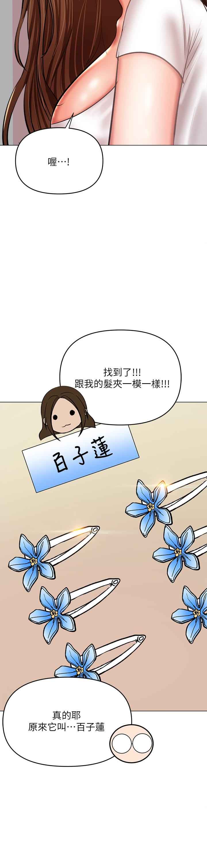 第26話-一輩子忘不掉的觸感 - 第30.jpg页