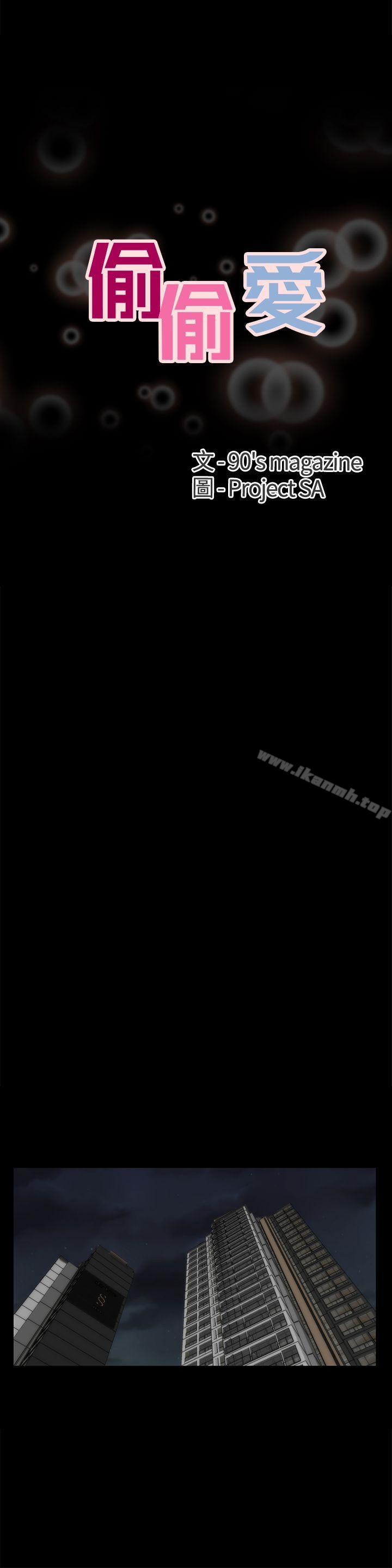 第53話-你還記得我們的初吻嗎? - 第1.jpg页