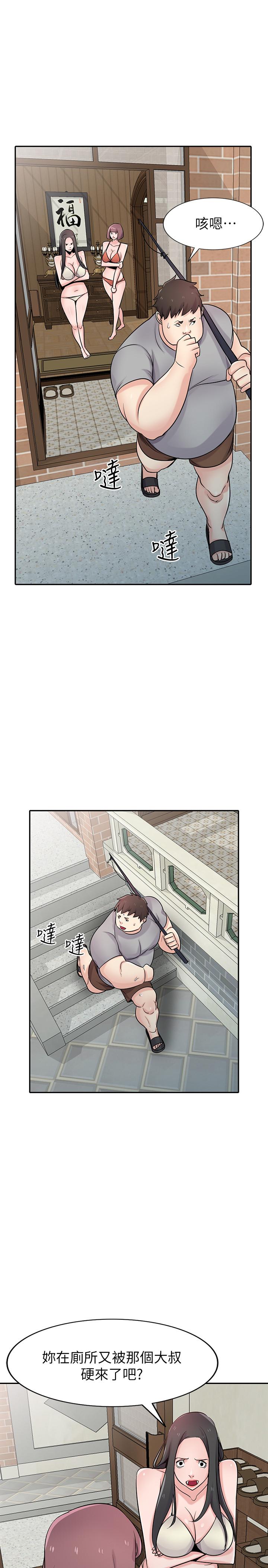 第70話- 在海邊解放的三人 - 第1.jpg页