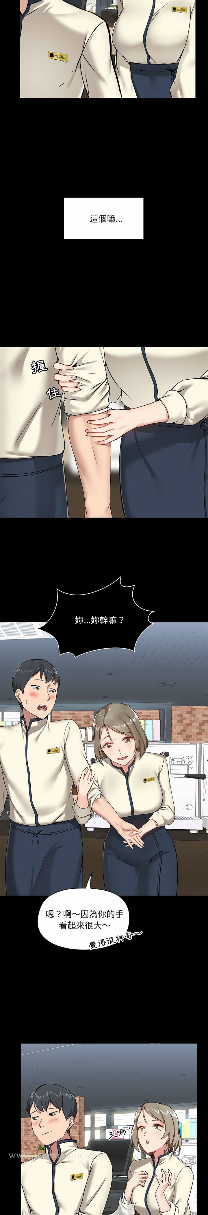 第14話 - 第4.jpg页