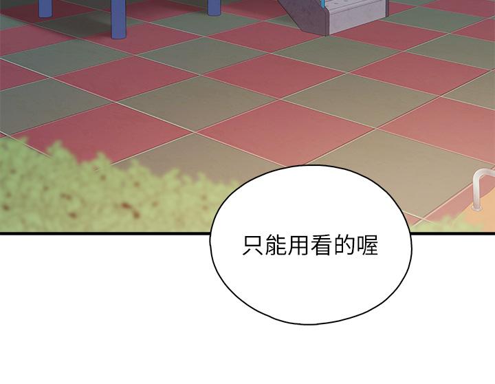 第26話-用老二治療發情的人妻 - 第17.jpg页