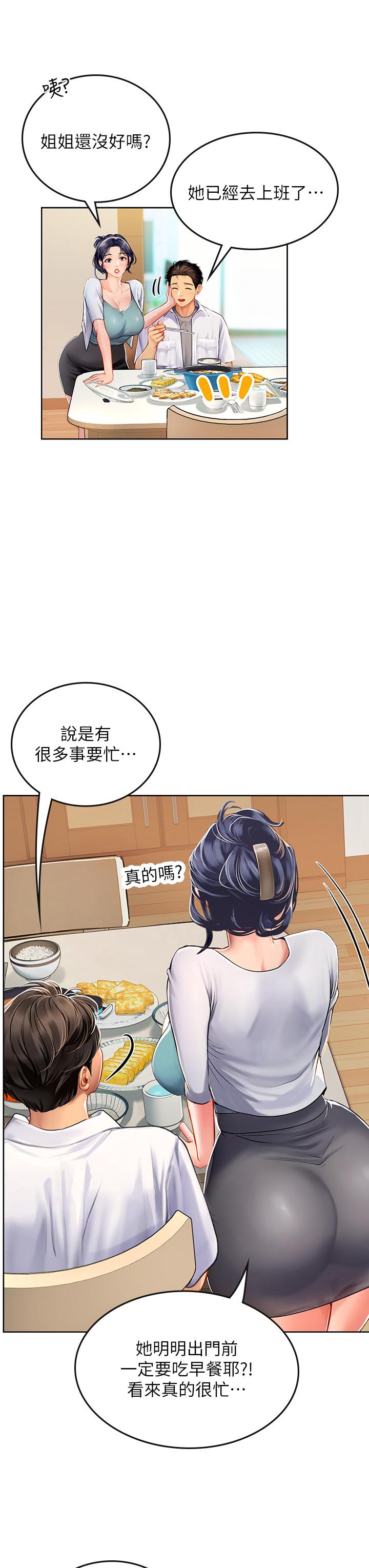 第19話-完美的性奴隸 - 第21.jpg页