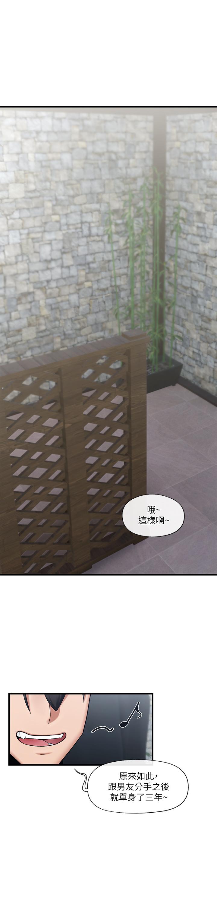 第33話-令人垂涎三尺的異族美女 - 第1.jpg页