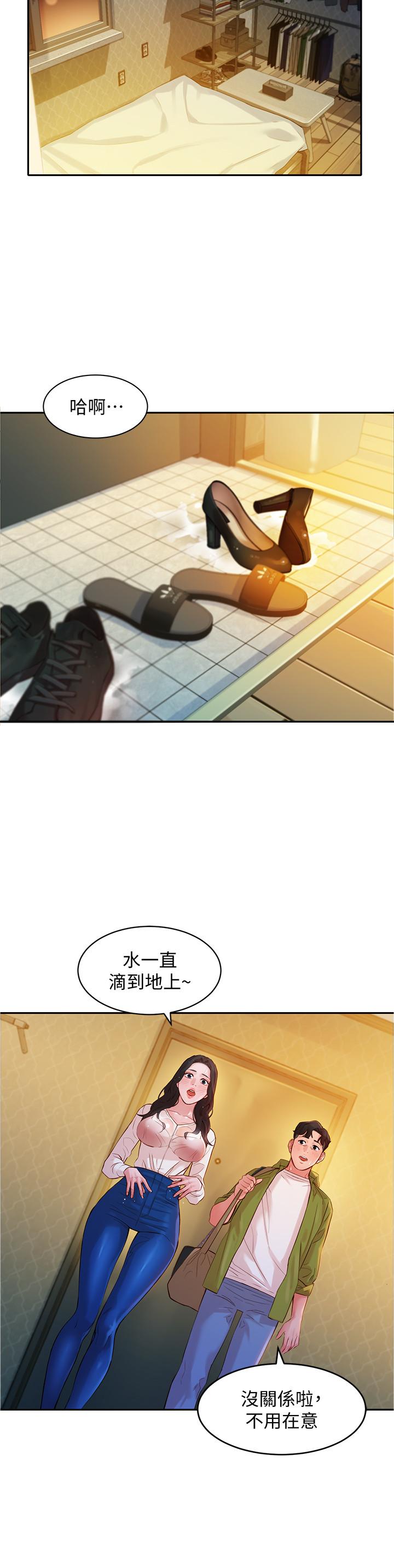 第16話-大膽觸碰 - 第9.jpg页
