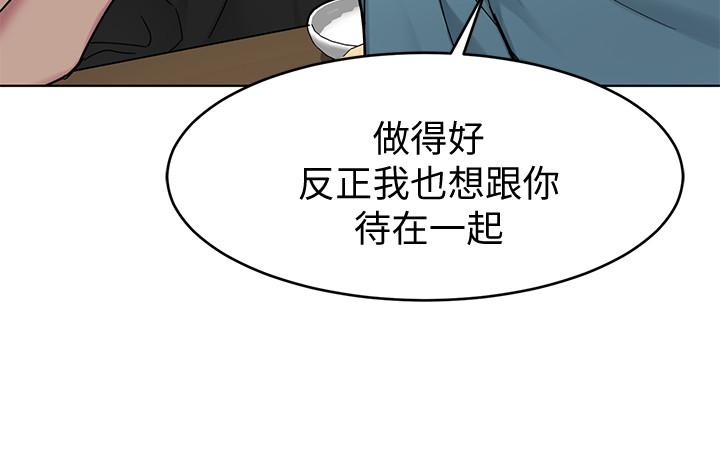 第51話-出賣自己的肉體也在所不惜 - 第20.jpg页