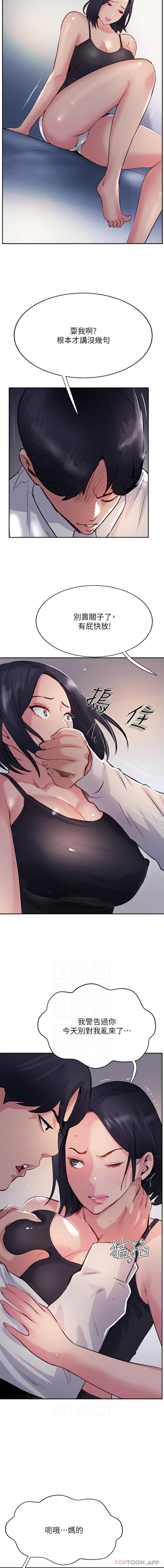 第41话-被抠到水库洩洪 - 第8.jpg页