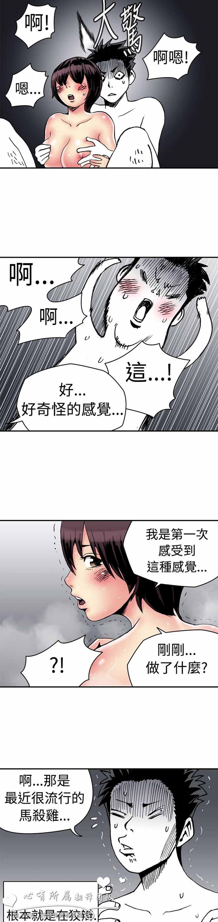 第 7 话 - 第7.jpg页