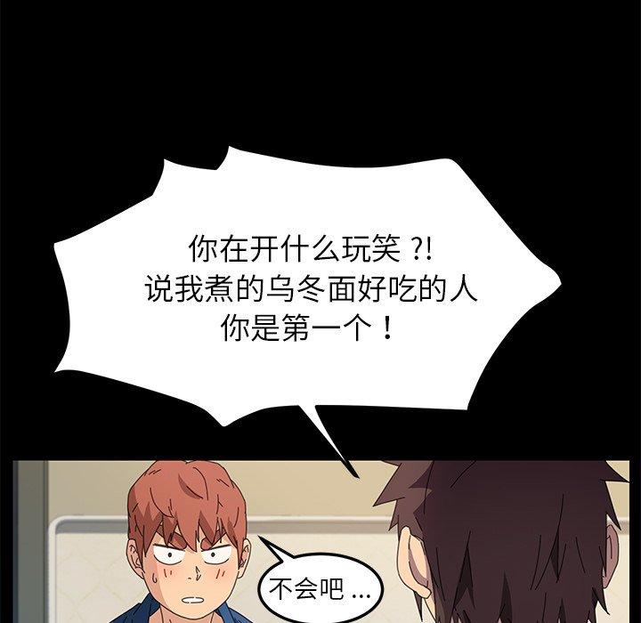 第68话 - 第51.jpg页