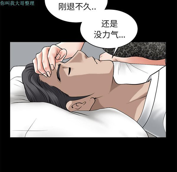 第 11 话 - 第55.jpg页