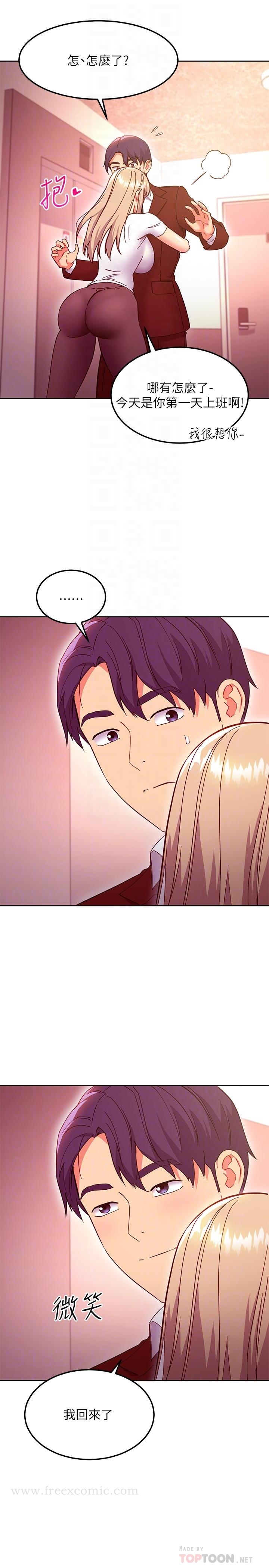第146話-在浴室都停不下來的四人行 - 第12.jpg页