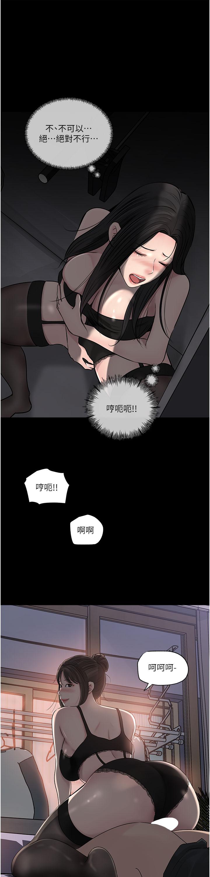 第49话-让人妻彻底堕落的方法 - 第44.jpg页