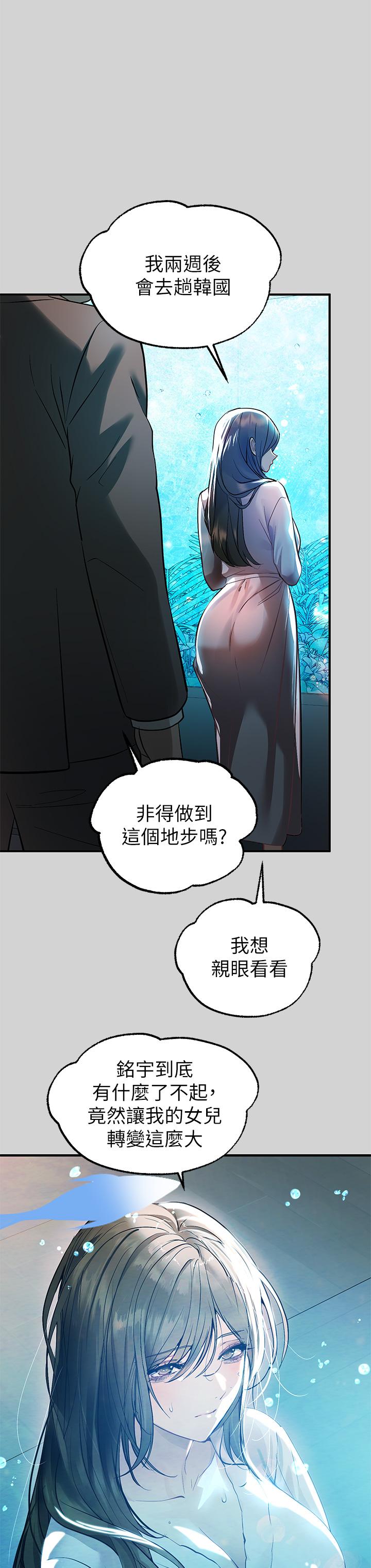 第68話-來聊點深入的話題吧 - 第42.jpg页
