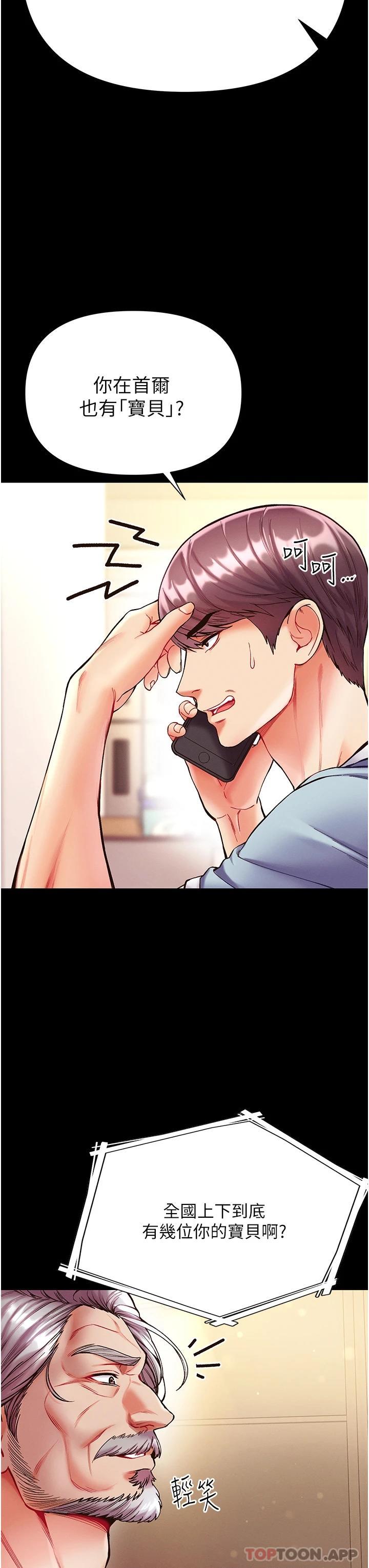第22话-打铁要趁热 - 第7.jpg页
