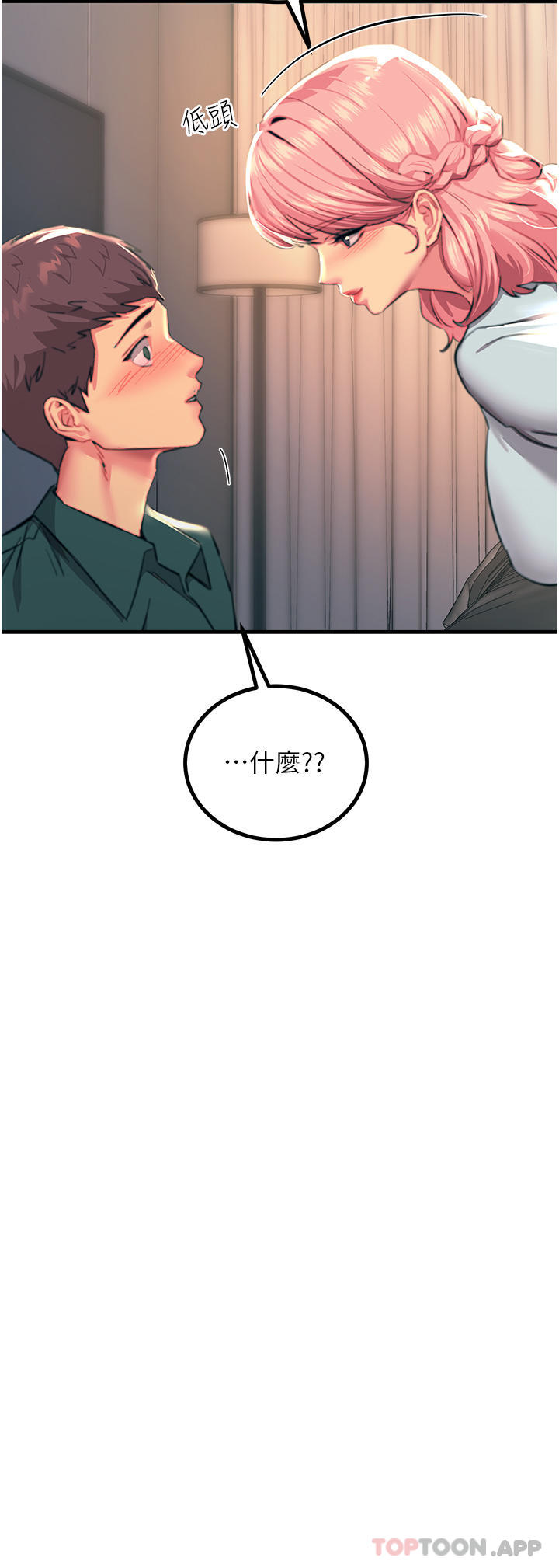 第40话-顶破处女膜吧 - 第19.jpg页