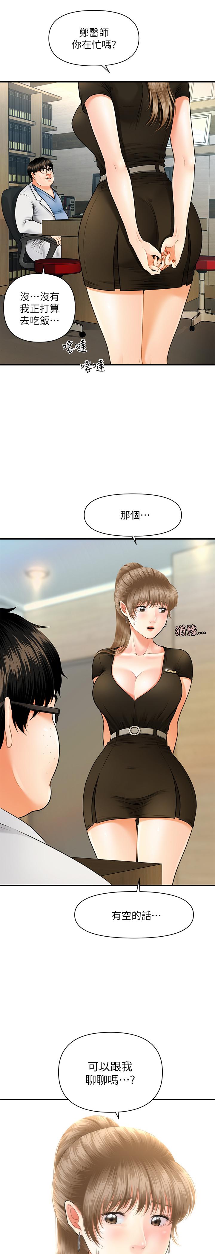 第2話-你會替我保密吧？ - 第47.jpg页