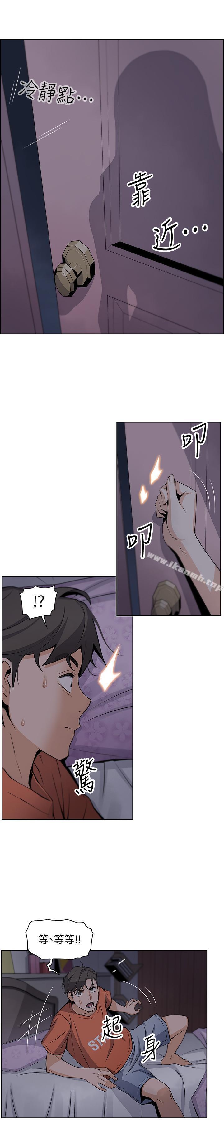 第10話-深夜到我房裡的正玄 - 第33.jpg页