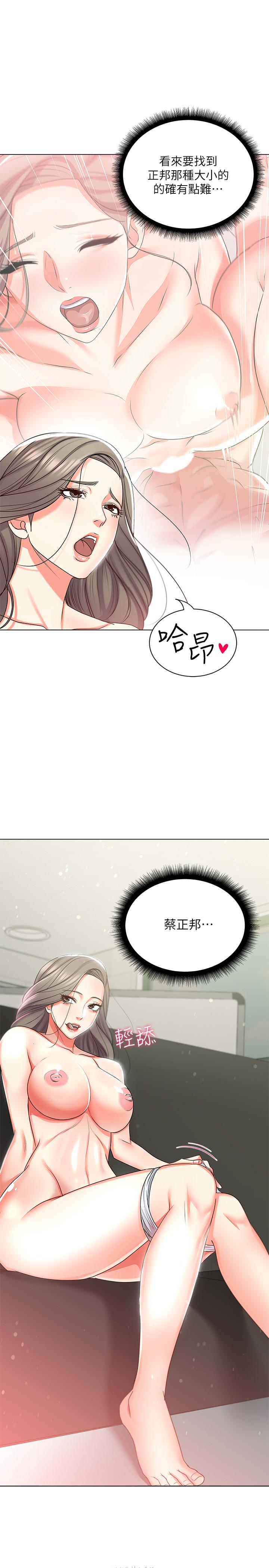 第15话-恩惠姐，请帮我乳交 - 第1.jpg页