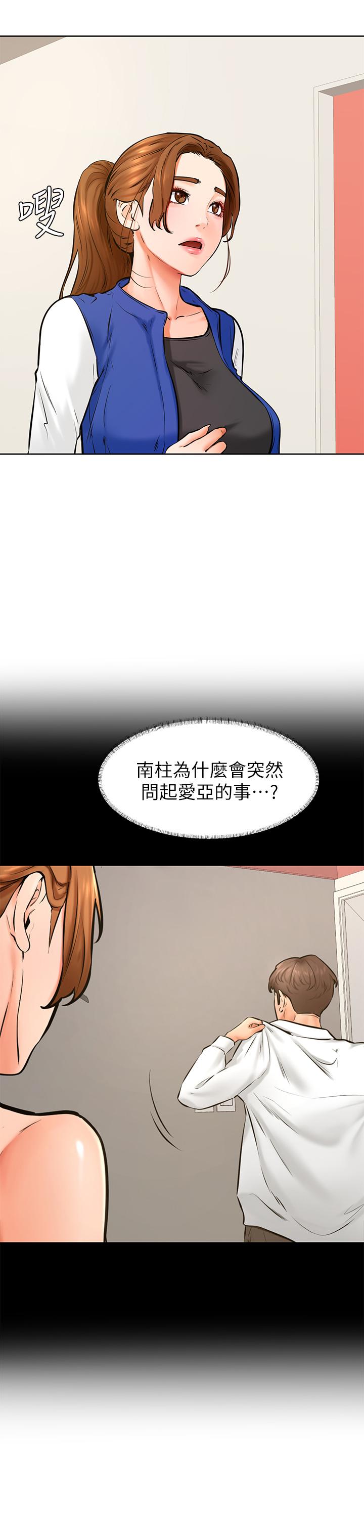 第43話-圍繞著南柱的心理戰 - 第2.jpg页