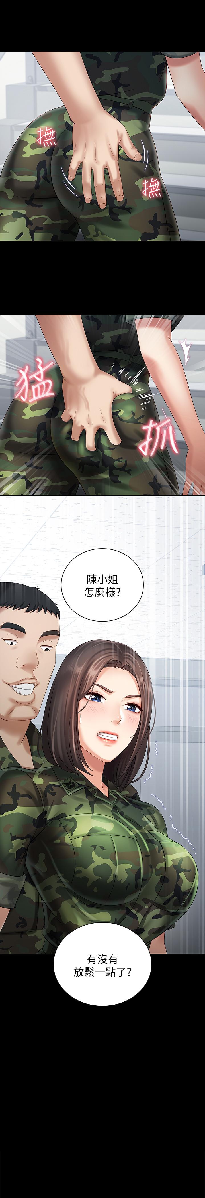 第12话-在医务室缠绵的两人 - 第2.jpg页
