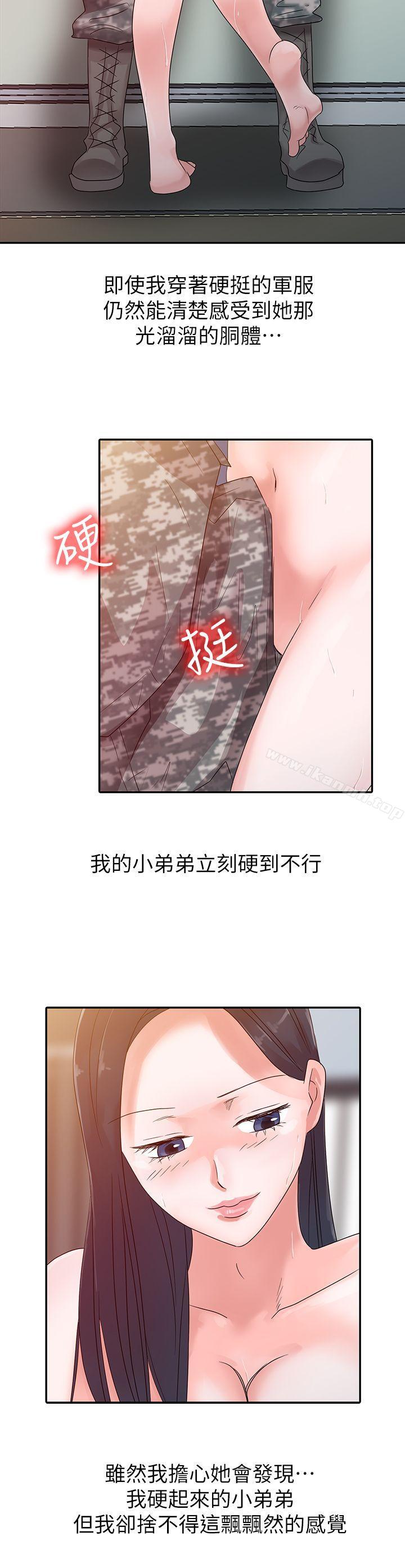第3话 - 第9.jpg页