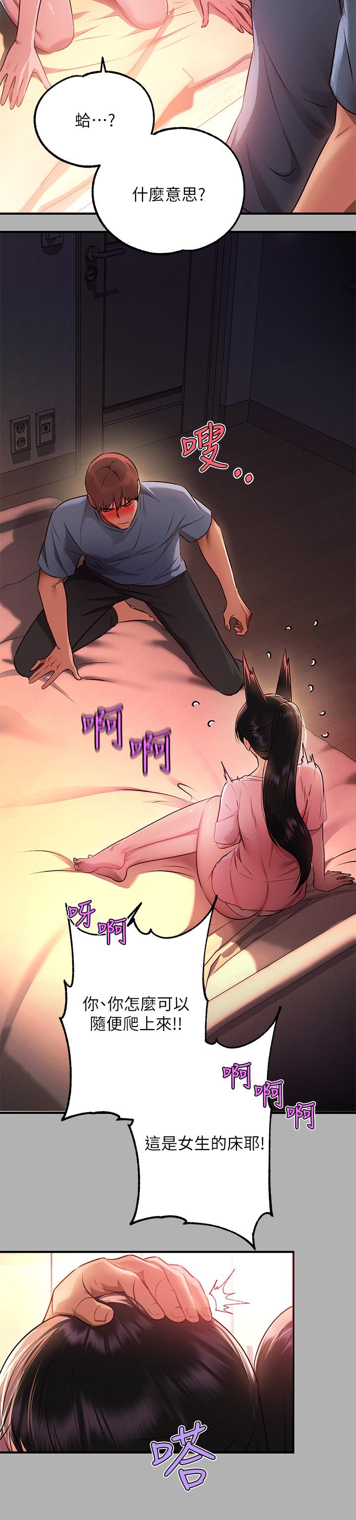 第47話-我再也忍不住了 - 第26.jpg页