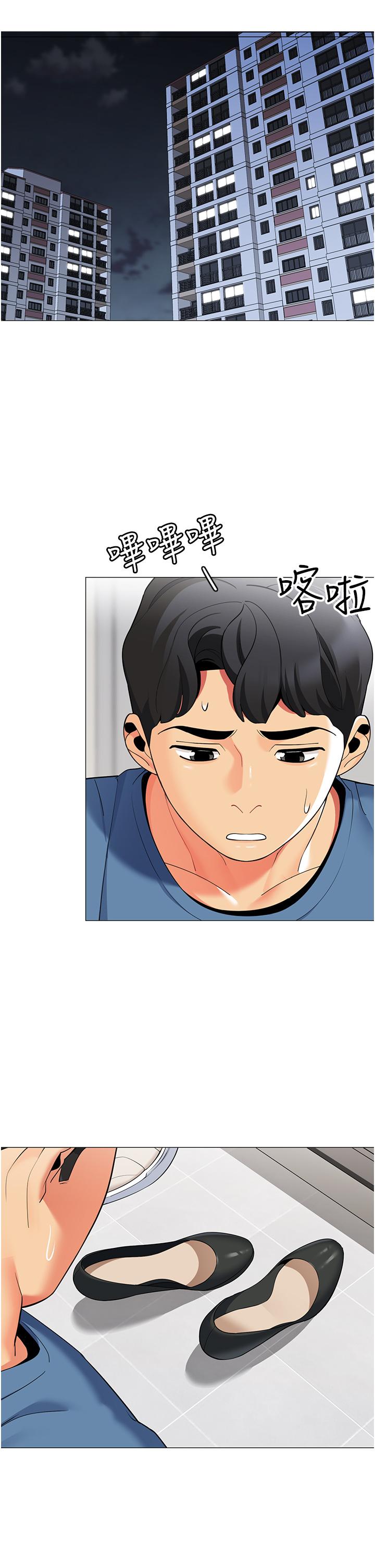 第46話-插到你爽為止 - 第46.jpg页