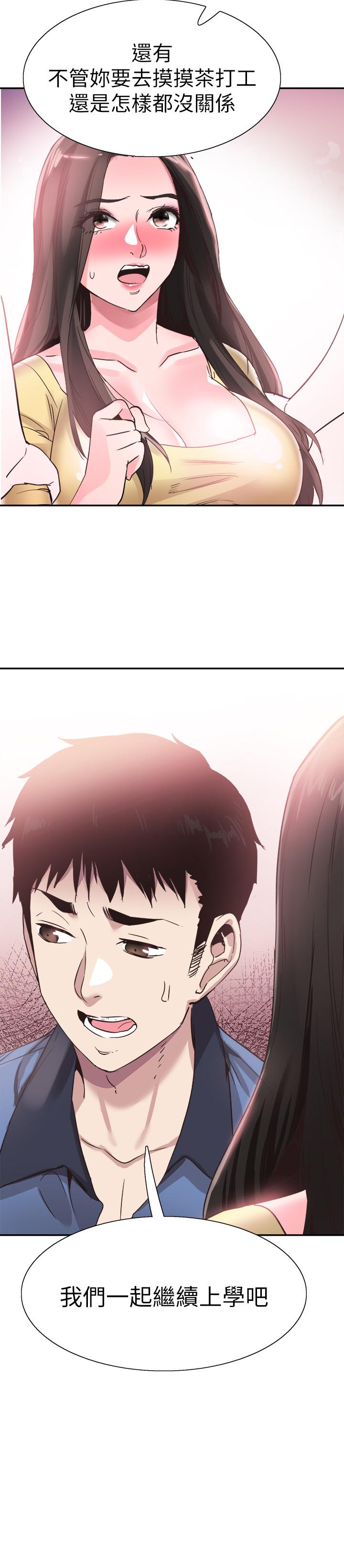 第66话-複合的两人 - 第5.jpg页