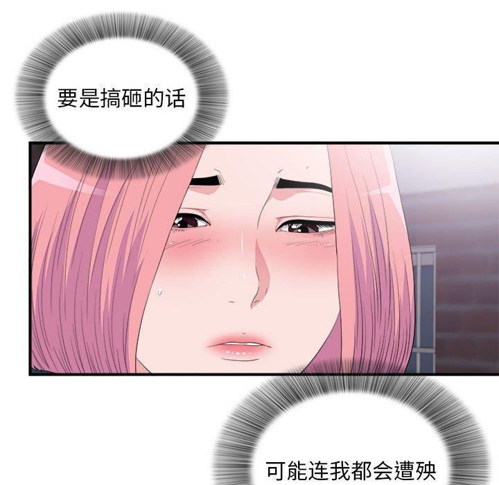 第 34 话 - 第80.jpg页