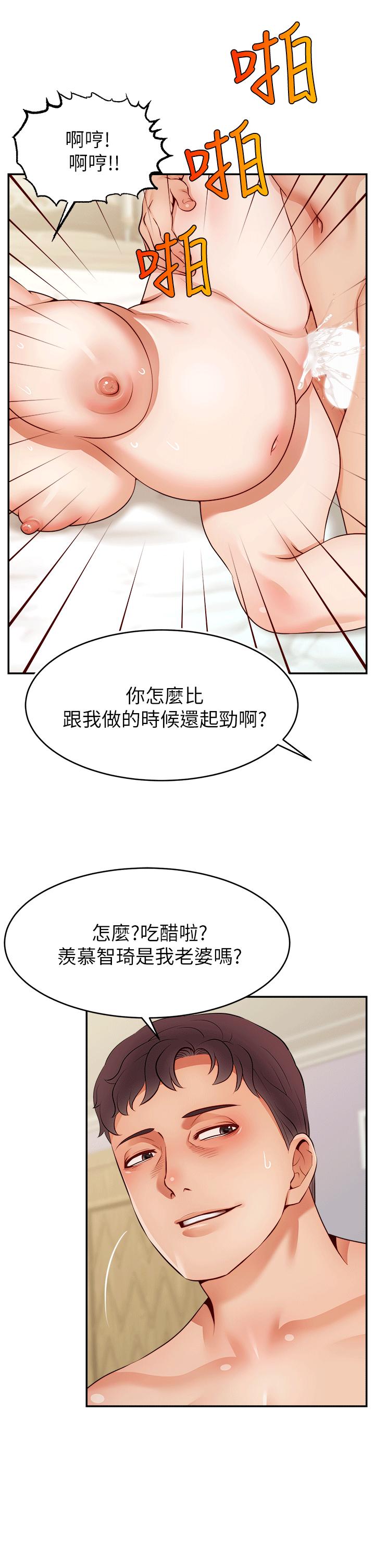 爸爸，請進! 特別篇 - 第25.jpg页