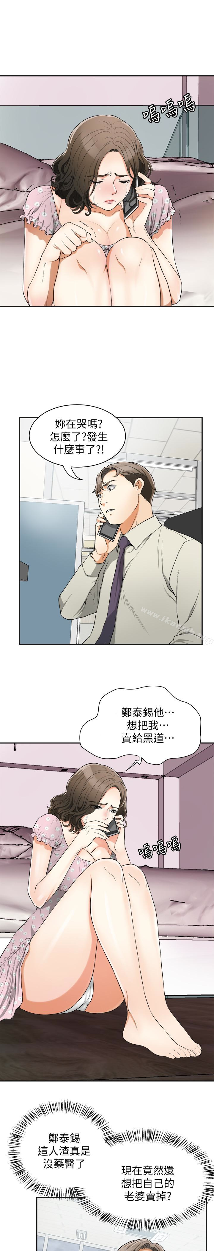 第29话-迎向她们的危机 - 第6.jpg页