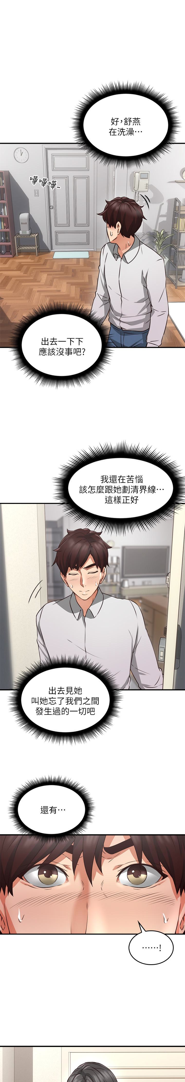 第10話-想在野外做做看 - 第39.jpg页