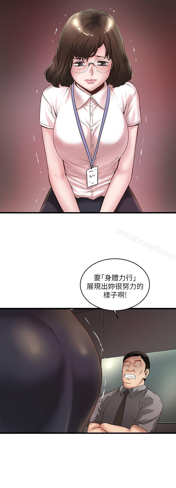 第16话-能干的新人 - 第17.jpg页