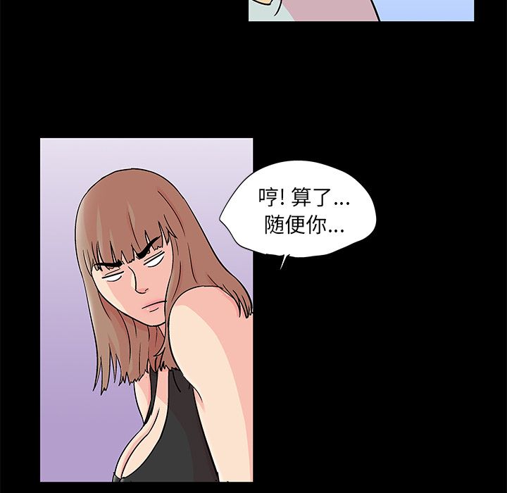 第89话 - 第47.jpg页