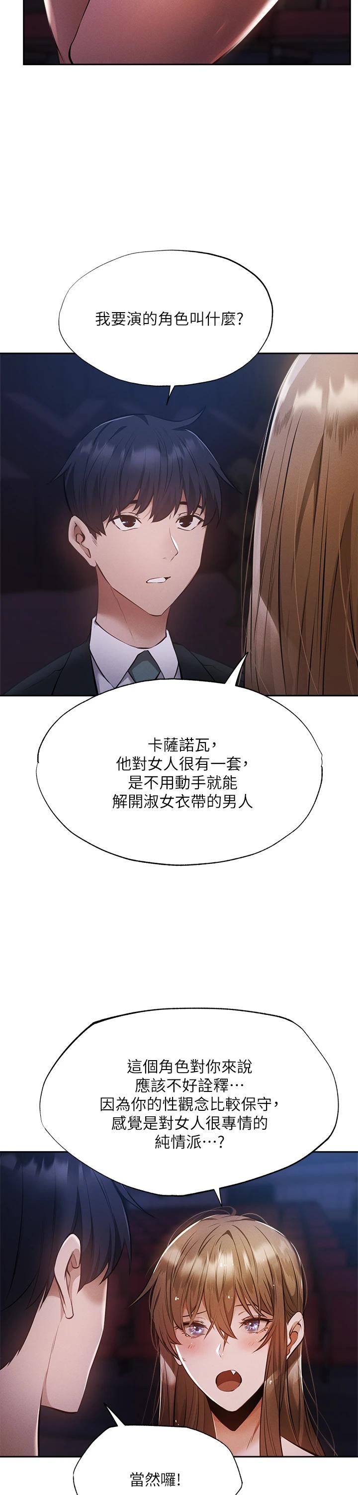 第50話-用愛愛消除心魔 - 第9.jpg页